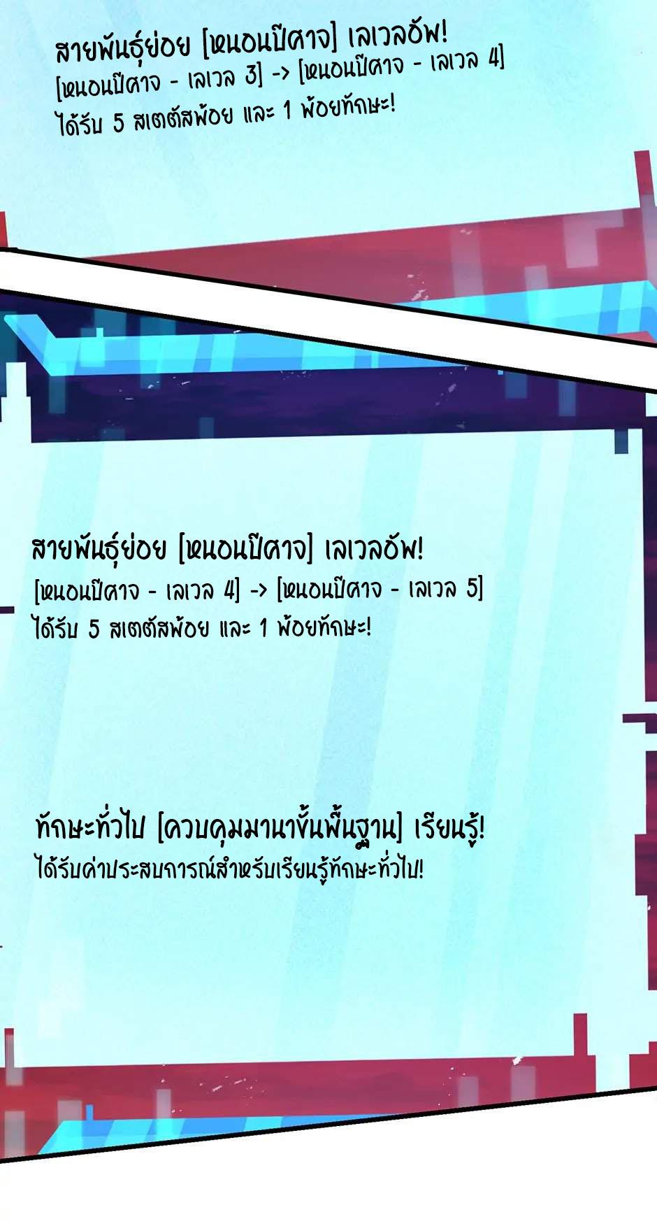 Salvos ตอนที่ 2 แปลไทย รูปที่ 63