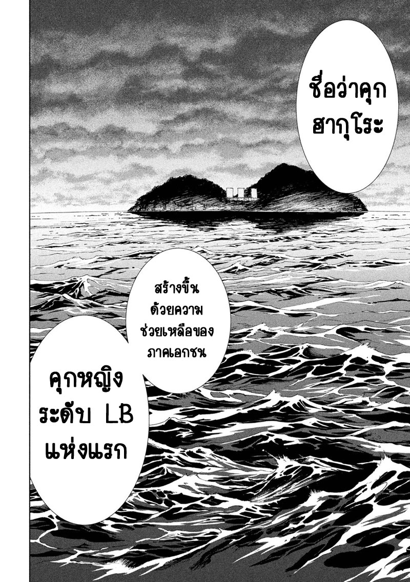 Satanophany ตอนที่ 1 แปลไทย รูปที่ 59