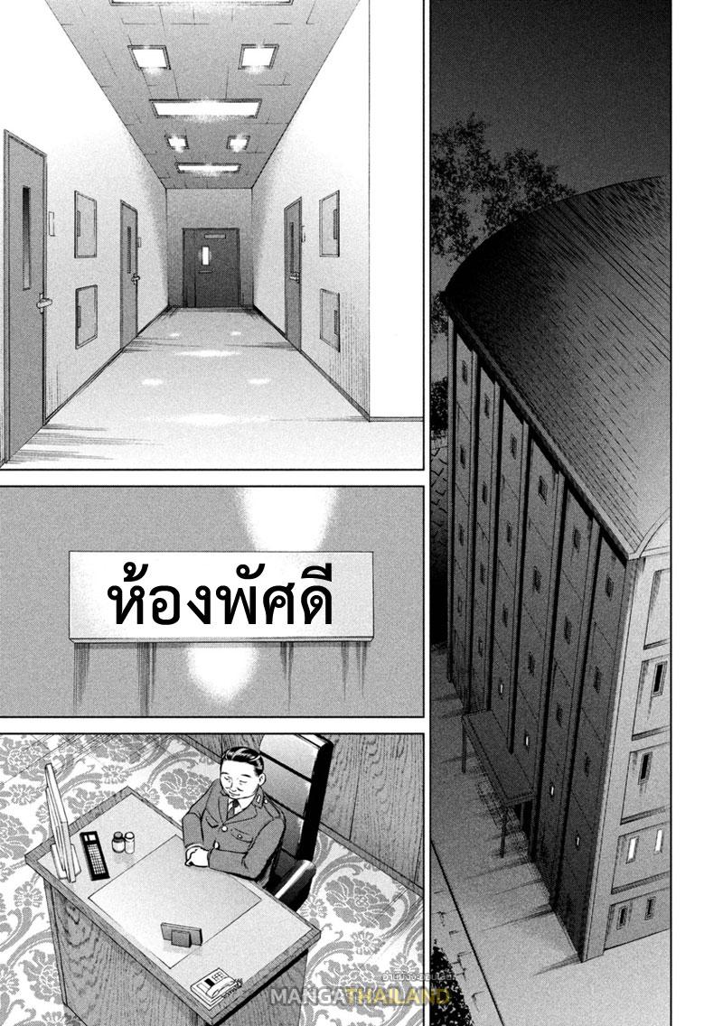 Satanophany ตอนที่ 10 แปลไทย รูปที่ 14