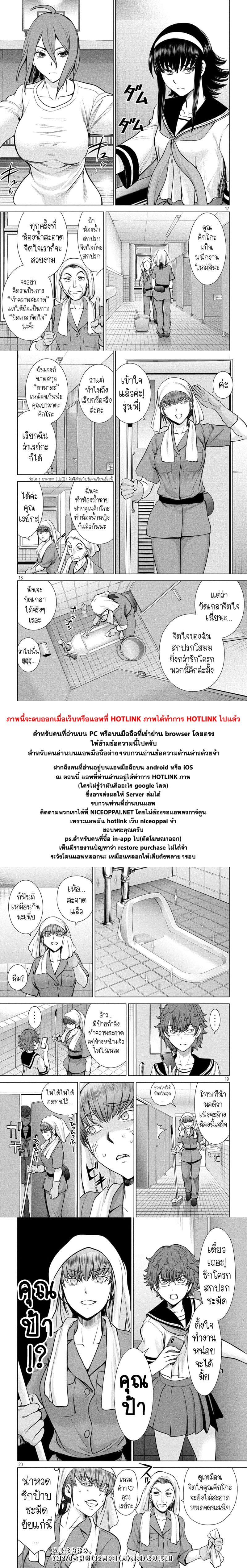 Satanophany ตอนที่ 114 แปลไทย รูปที่ 17