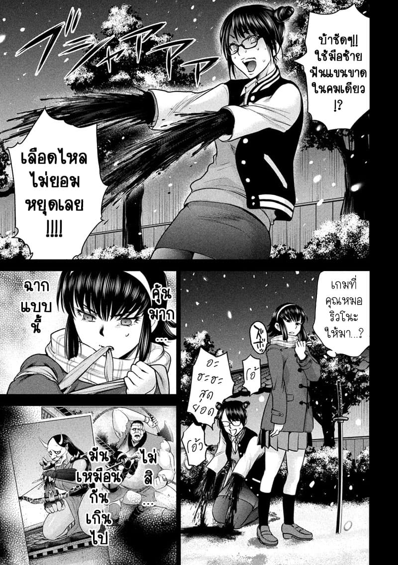 Satanophany ตอนที่ 133 แปลไทย รูปที่ 13