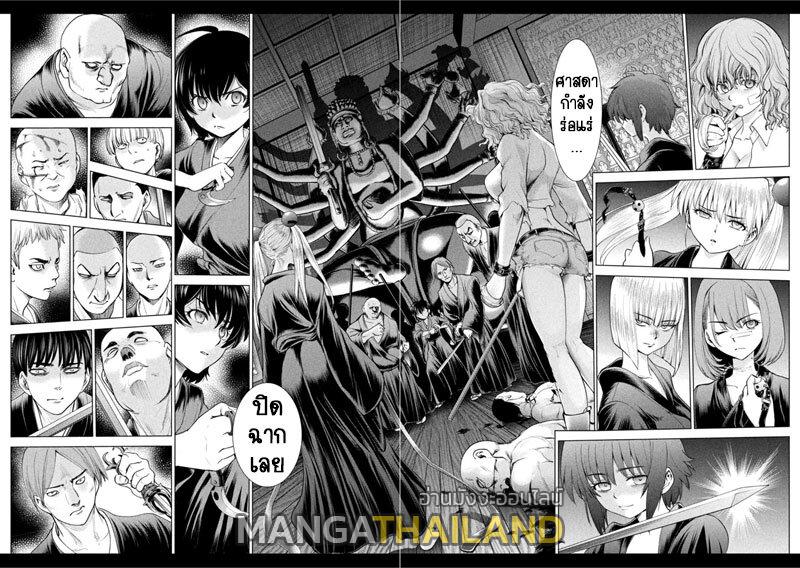 Satanophany ตอนที่ 187 แปลไทย รูปที่ 6