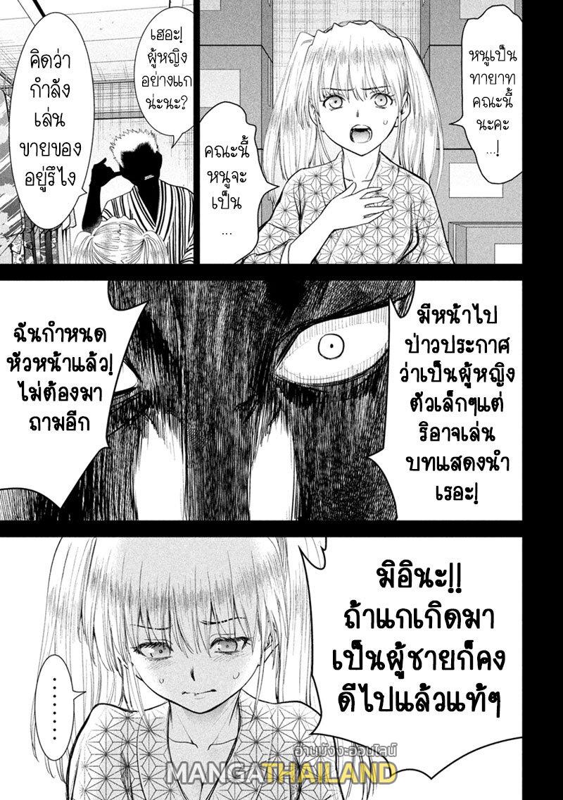 Satanophany ตอนที่ 218 แปลไทย รูปที่ 11