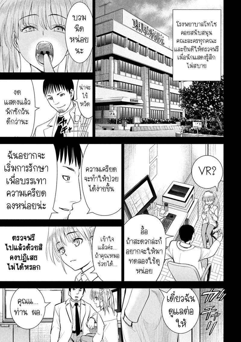 Satanophany ตอนที่ 218 แปลไทย รูปที่ 13