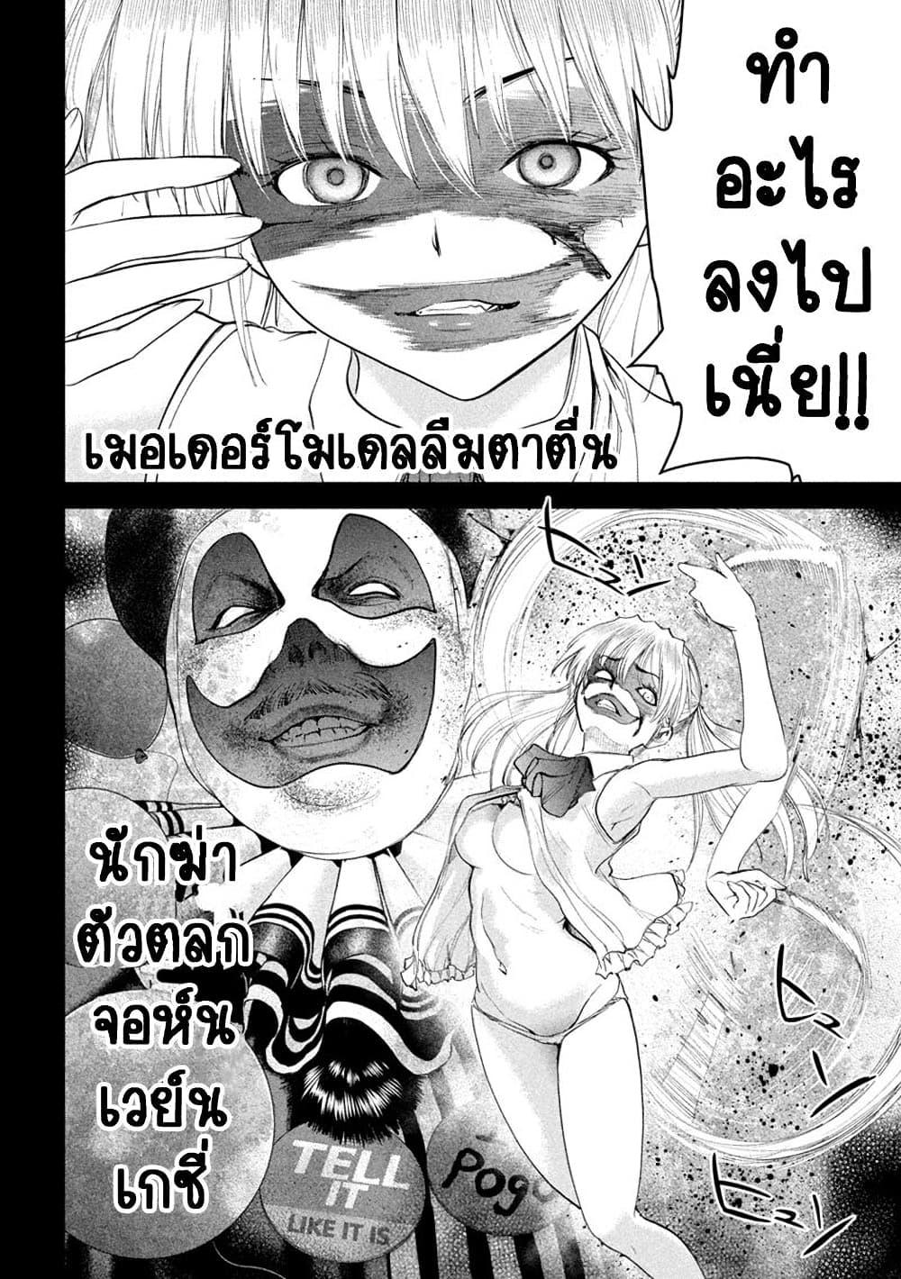 Satanophany ตอนที่ 219 แปลไทย รูปที่ 13