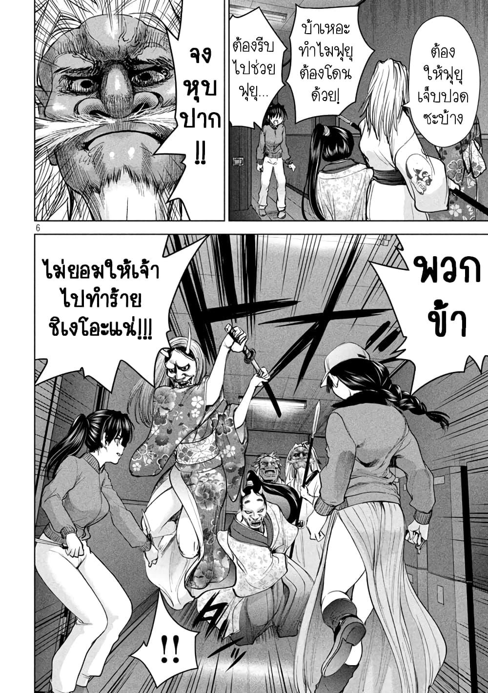 Satanophany ตอนที่ 229 แปลไทย รูปที่ 6