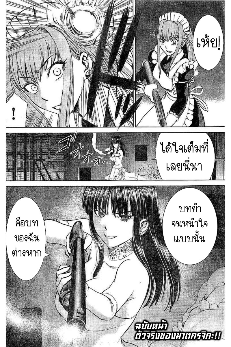 Satanophany ตอนที่ 25 แปลไทย รูปที่ 19