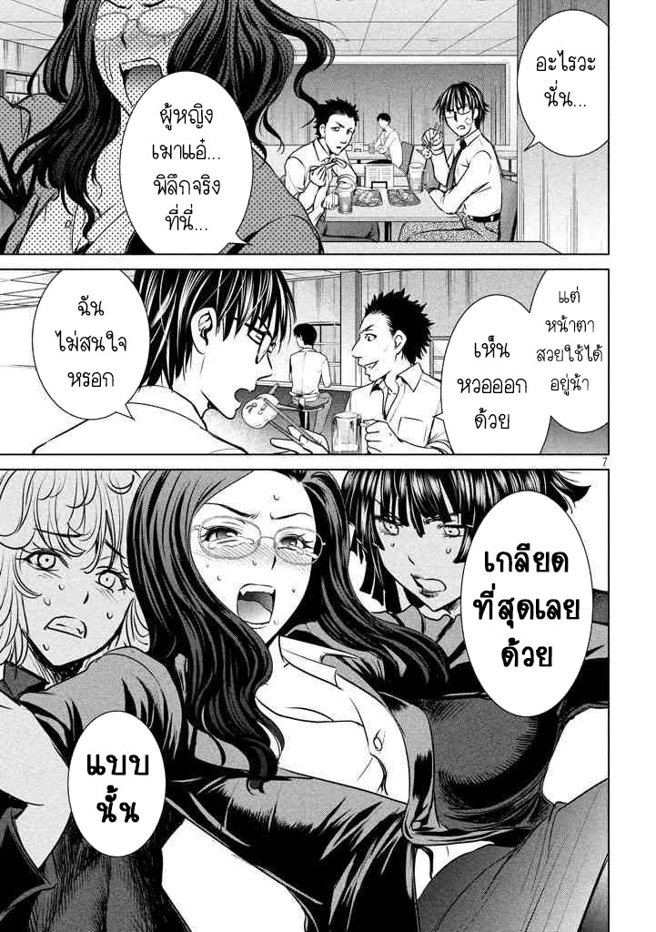 Satanophany ตอนที่ 32 แปลไทย รูปที่ 7