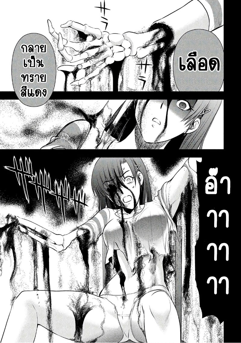 Satanophany ตอนที่ 51 แปลไทย รูปที่ 3