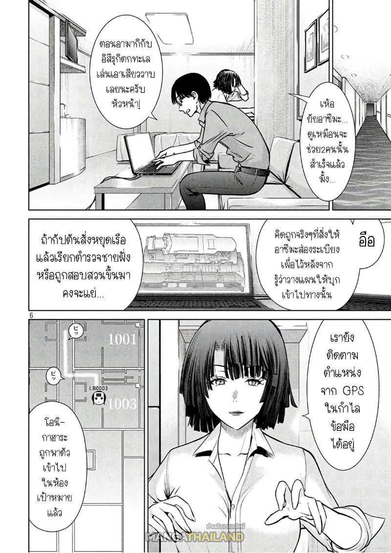 Satanophany ตอนที่ 64 แปลไทย รูปที่ 6