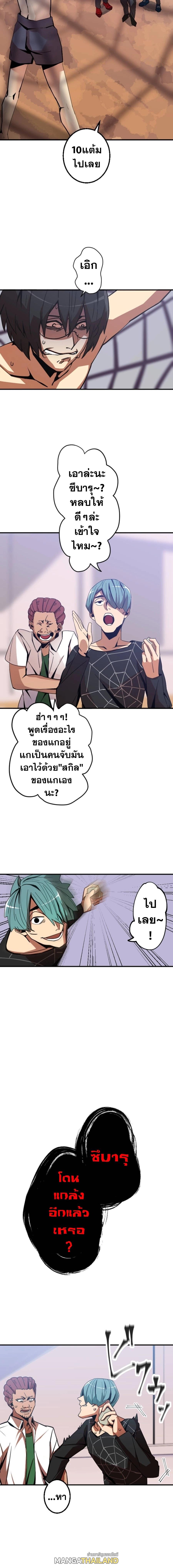 Savior of Divine Blood ตอนที่ 1 แปลไทย รูปที่ 18