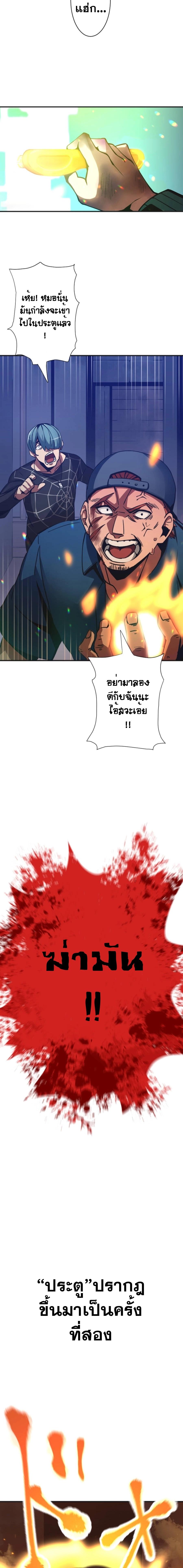 Savior of Divine Blood ตอนที่ 1 แปลไทย รูปที่ 2