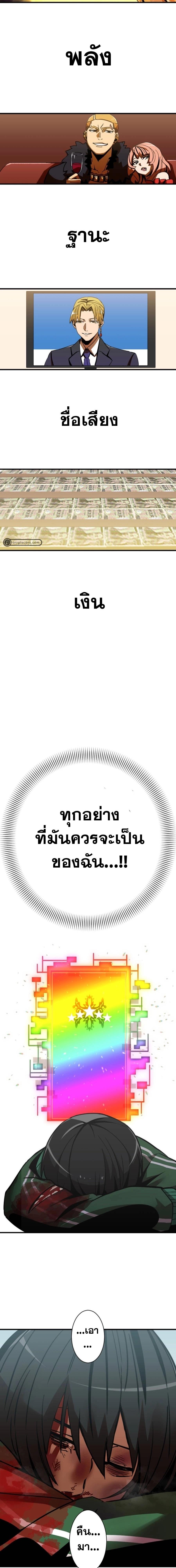 Savior of Divine Blood ตอนที่ 1 แปลไทย รูปที่ 53