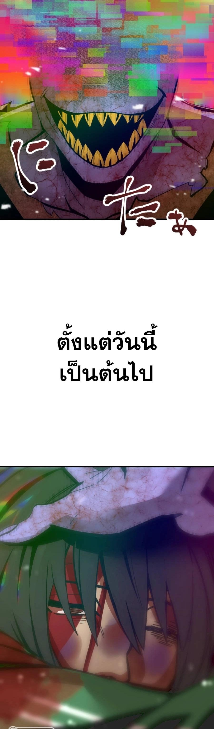 Savior of Divine Blood ตอนที่ 1 แปลไทย รูปที่ 56