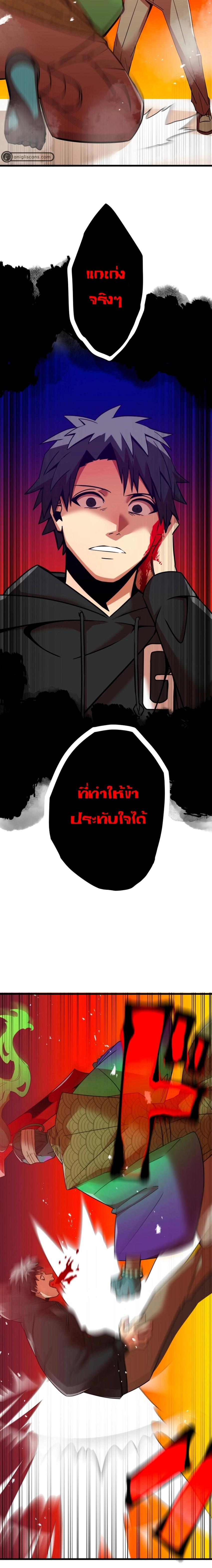 Savior of Divine Blood ตอนที่ 11 แปลไทย รูปที่ 20