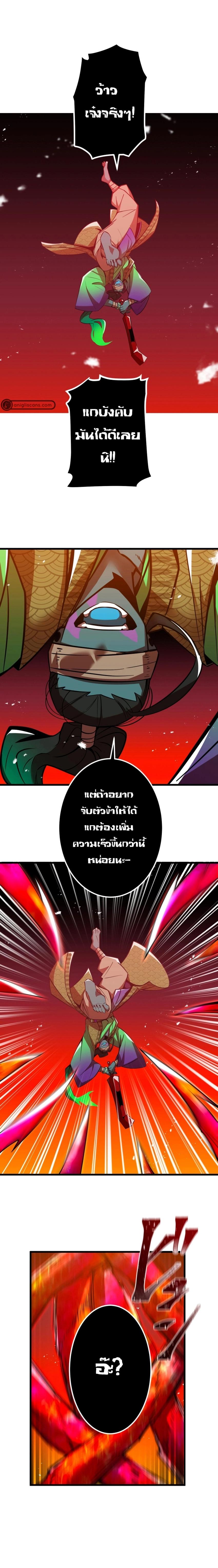 Savior of Divine Blood ตอนที่ 11 แปลไทย รูปที่ 9