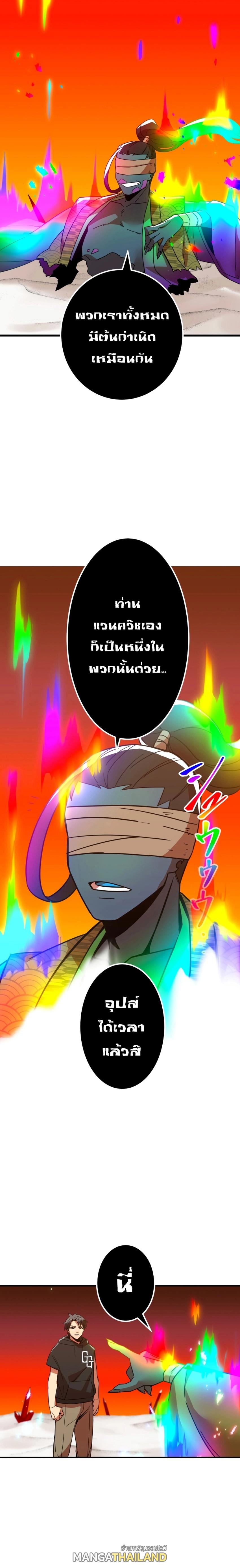 Savior of Divine Blood ตอนที่ 12 แปลไทย รูปที่ 15