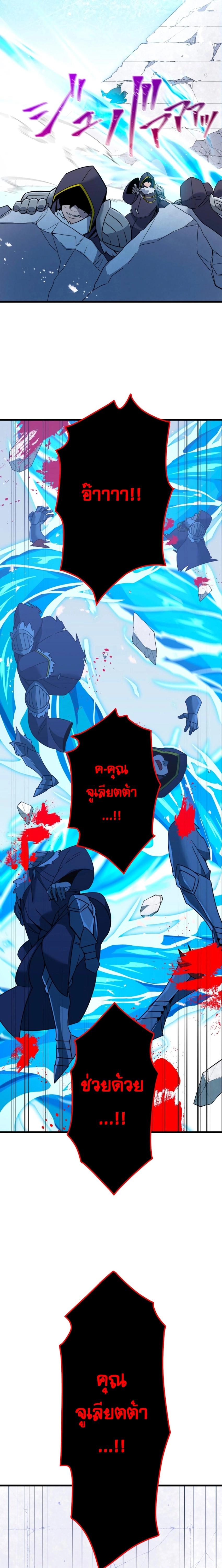 Savior of Divine Blood ตอนที่ 12 แปลไทย รูปที่ 21