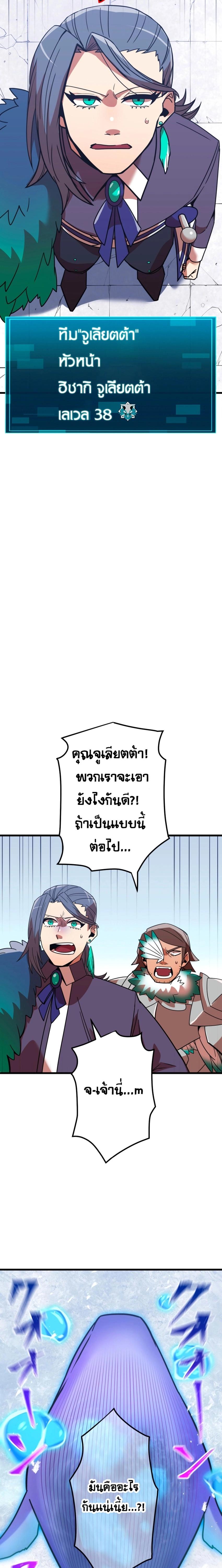 Savior of Divine Blood ตอนที่ 12 แปลไทย รูปที่ 22