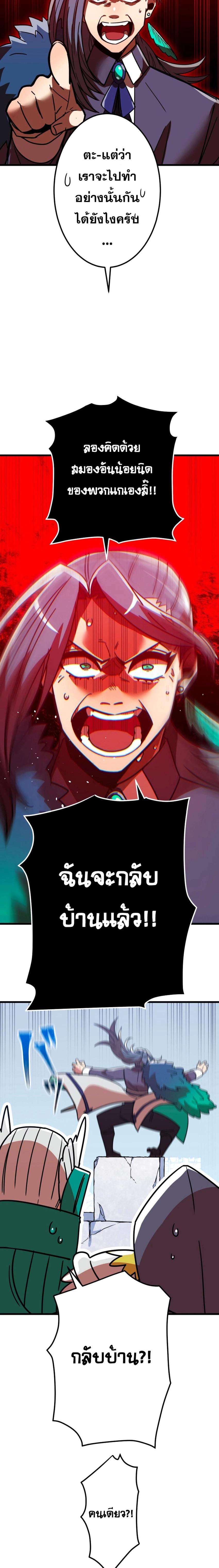 Savior of Divine Blood ตอนที่ 12 แปลไทย รูปที่ 29