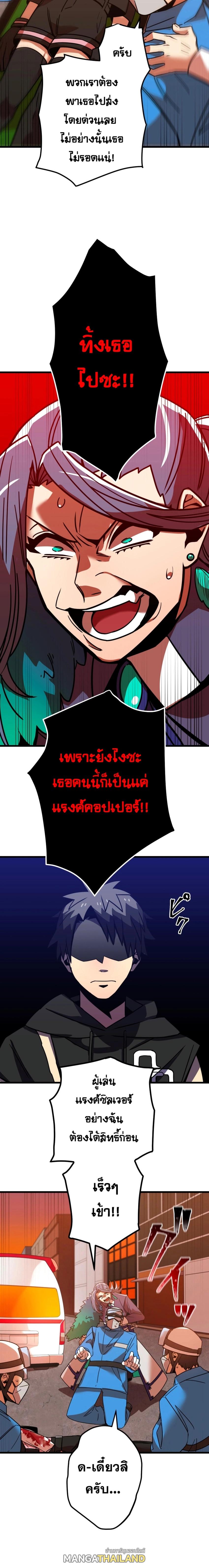 Savior of Divine Blood ตอนที่ 12 แปลไทย รูปที่ 40