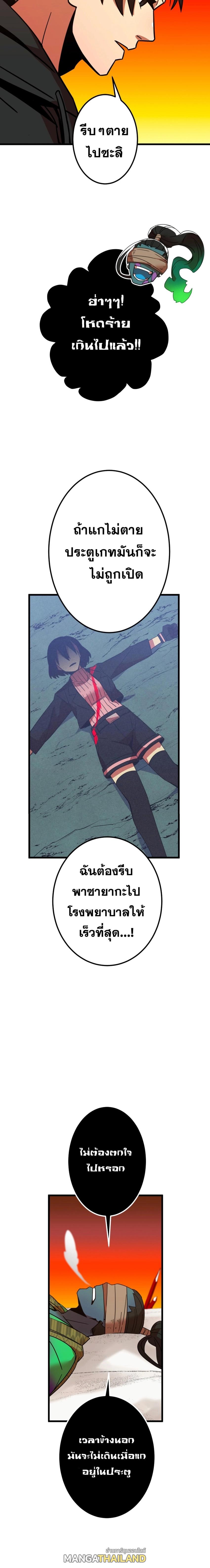 Savior of Divine Blood ตอนที่ 12 แปลไทย รูปที่ 5