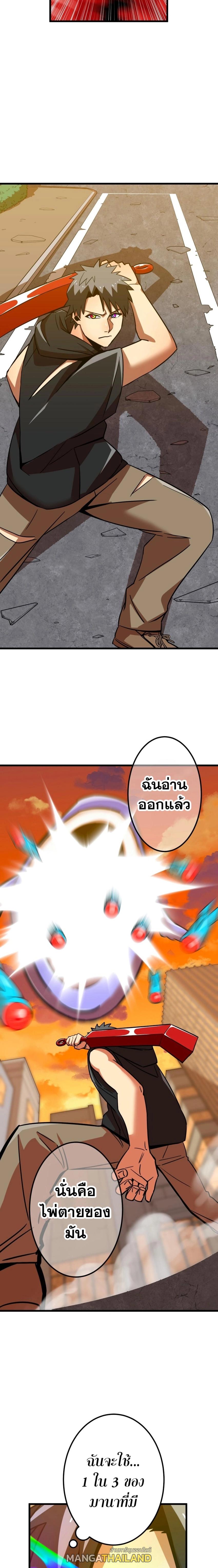 Savior of Divine Blood ตอนที่ 13 แปลไทย รูปที่ 24