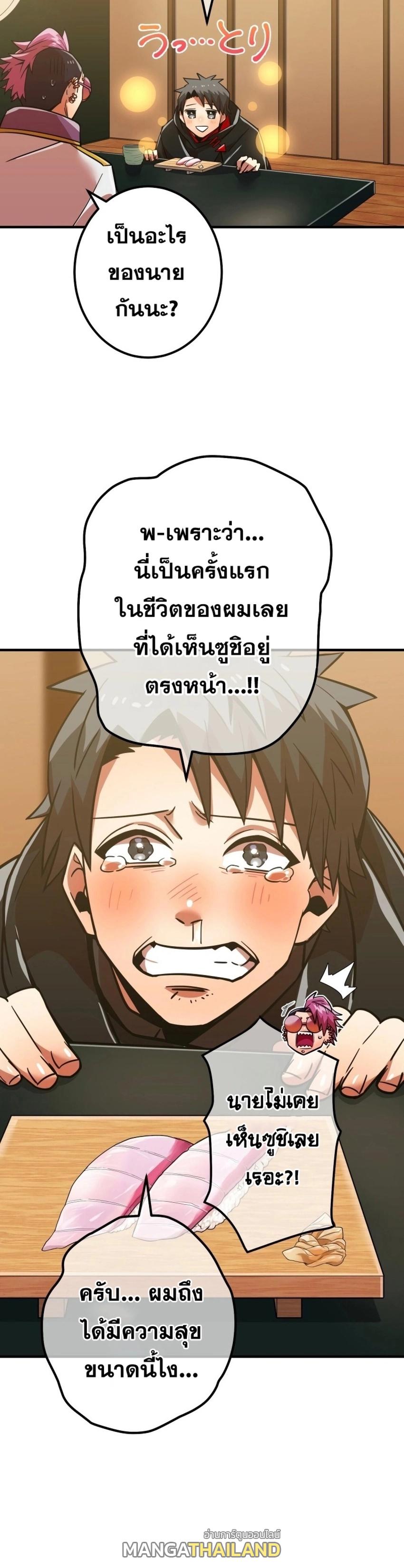 Savior of Divine Blood ตอนที่ 18 แปลไทย รูปที่ 10