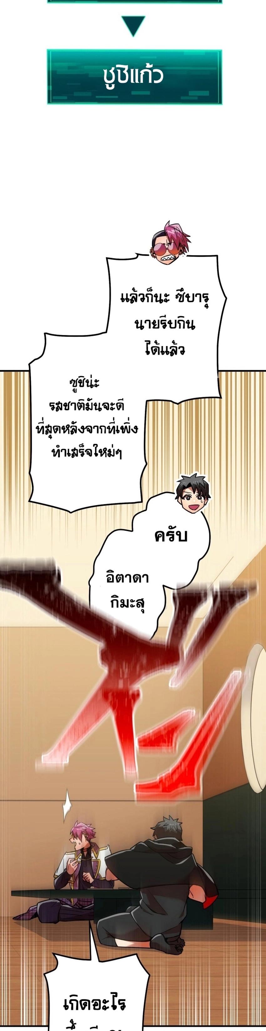 Savior of Divine Blood ตอนที่ 18 แปลไทย รูปที่ 16