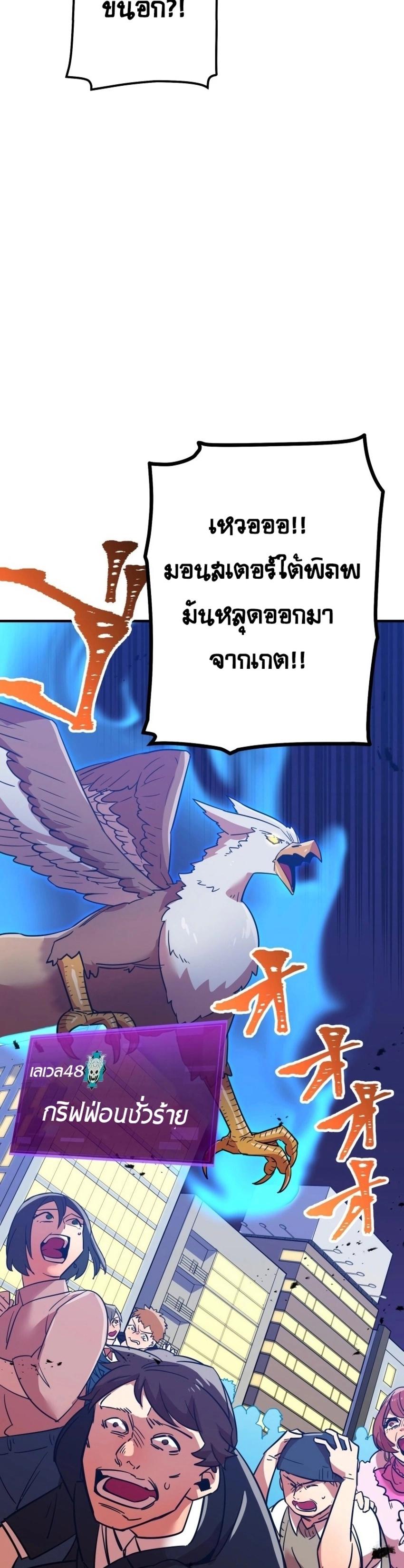 Savior of Divine Blood ตอนที่ 18 แปลไทย รูปที่ 17