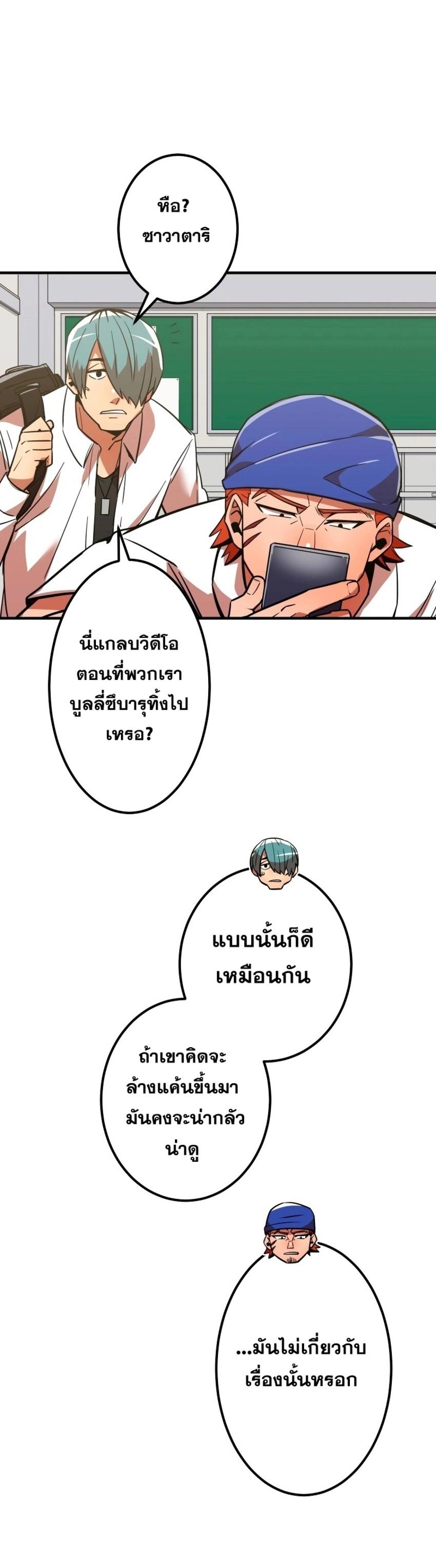 Savior of Divine Blood ตอนที่ 18 แปลไทย รูปที่ 46