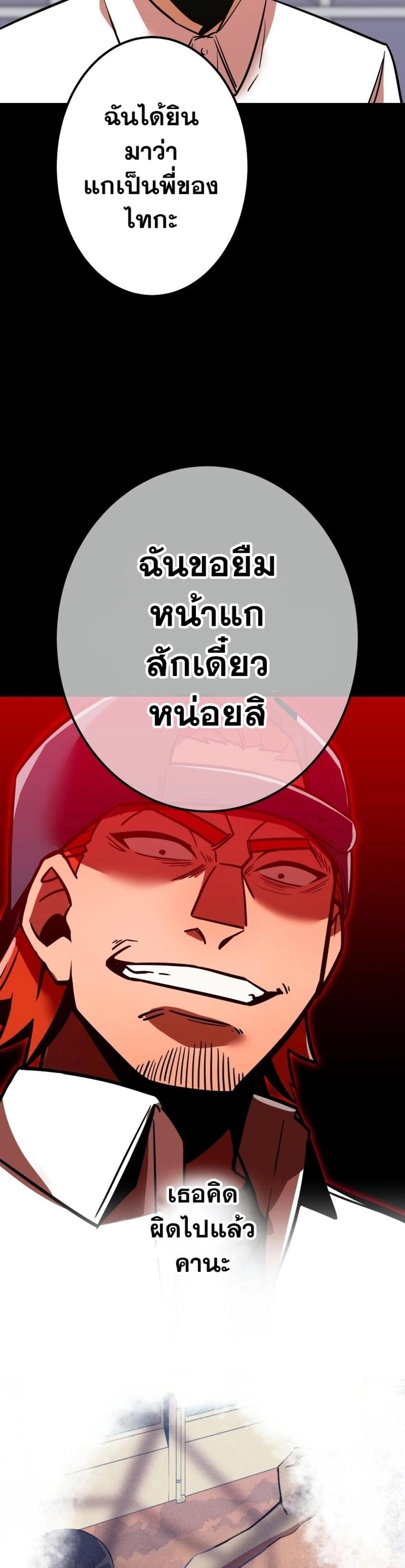 Savior of Divine Blood ตอนที่ 19 แปลไทย รูปที่ 35