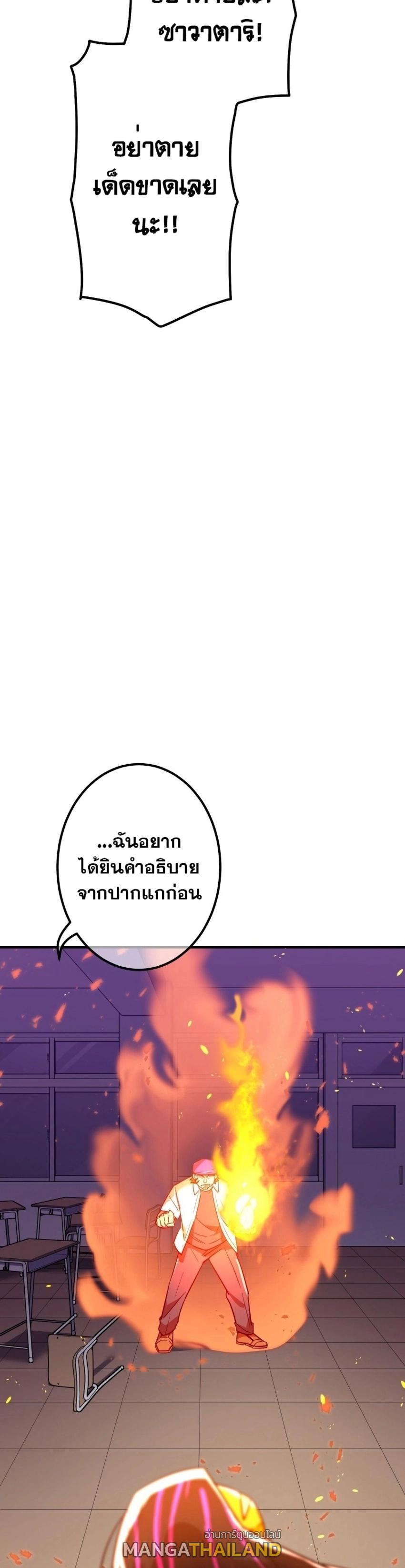 Savior of Divine Blood ตอนที่ 19 แปลไทย รูปที่ 42