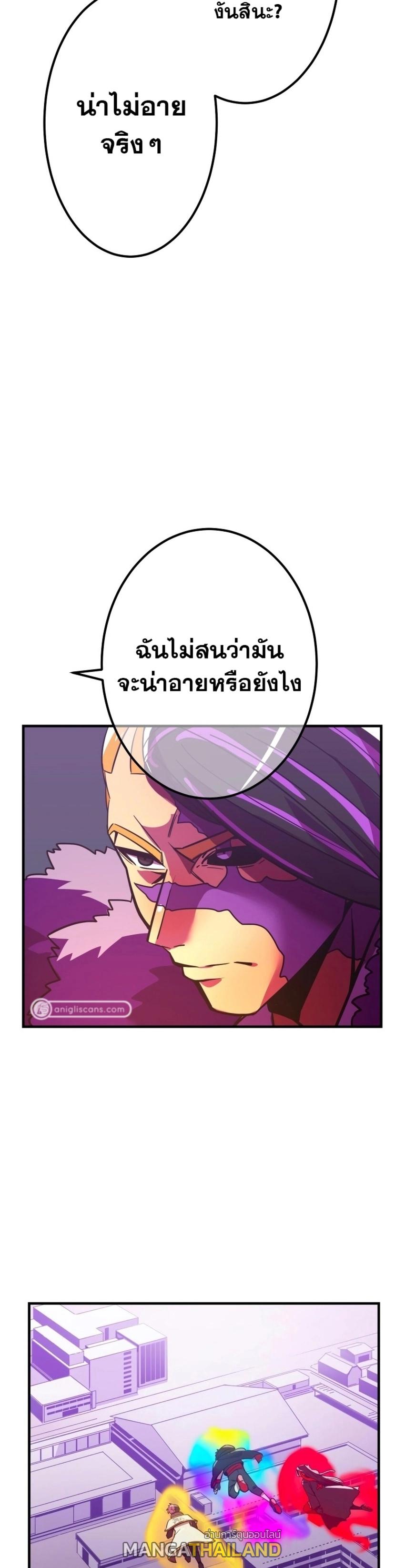 Savior of Divine Blood ตอนที่ 19 แปลไทย รูปที่ 48