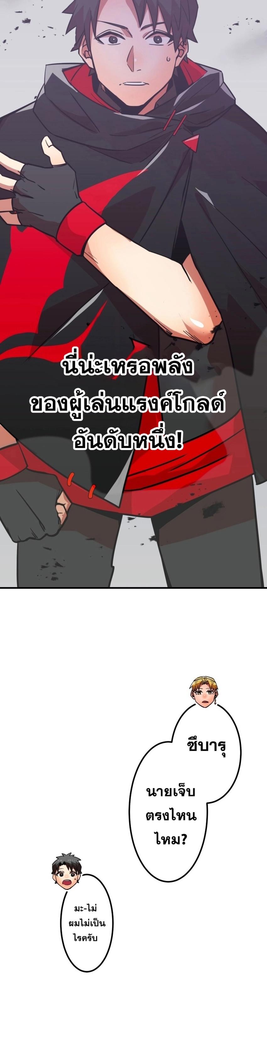 Savior of Divine Blood ตอนที่ 20 แปลไทย รูปที่ 26