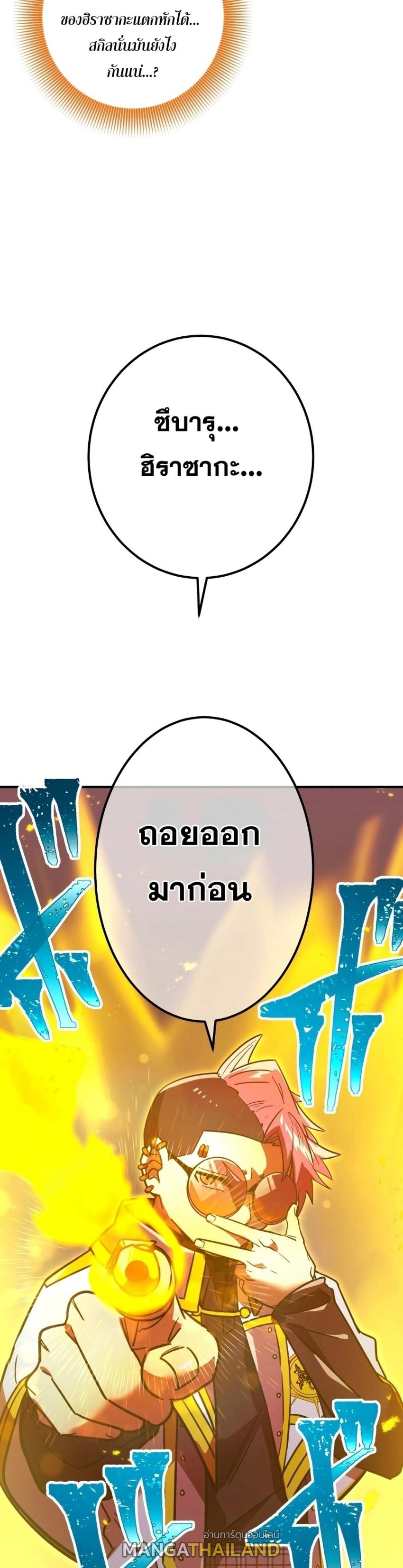 Savior of Divine Blood ตอนที่ 20 แปลไทย รูปที่ 37