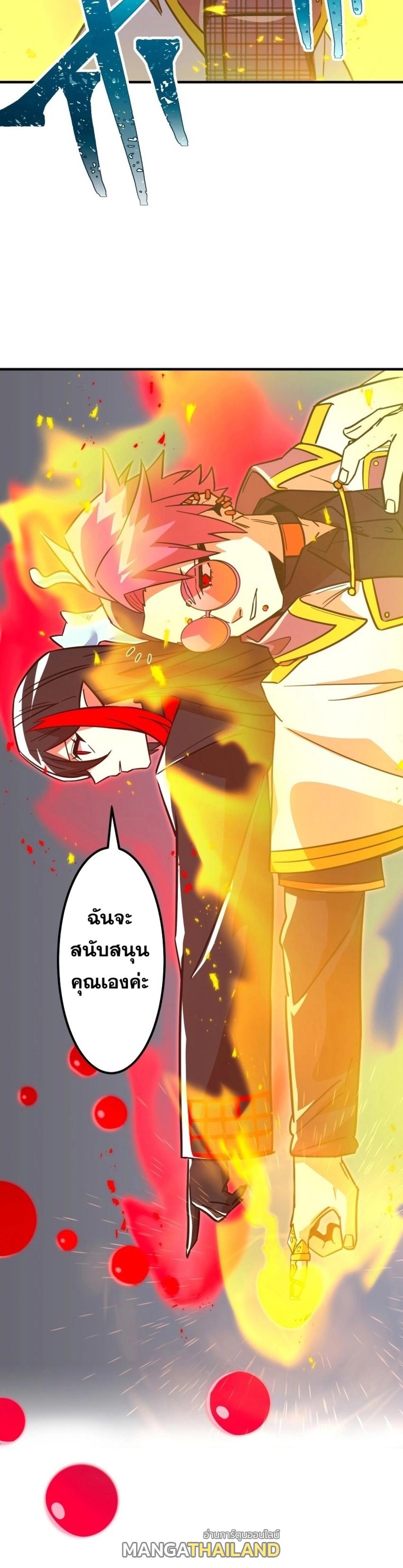 Savior of Divine Blood ตอนที่ 20 แปลไทย รูปที่ 38