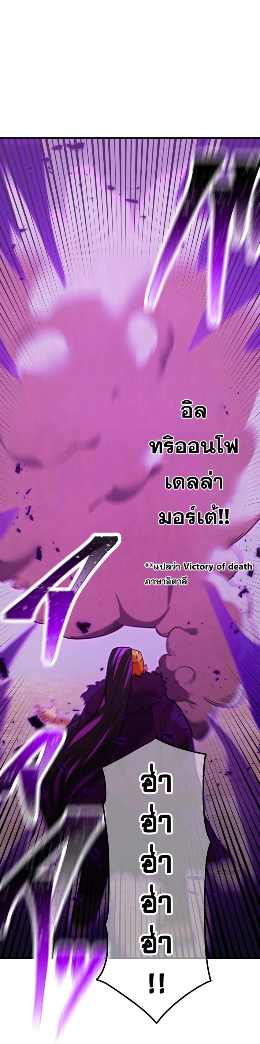 Savior of Divine Blood ตอนที่ 20 แปลไทย รูปที่ 55