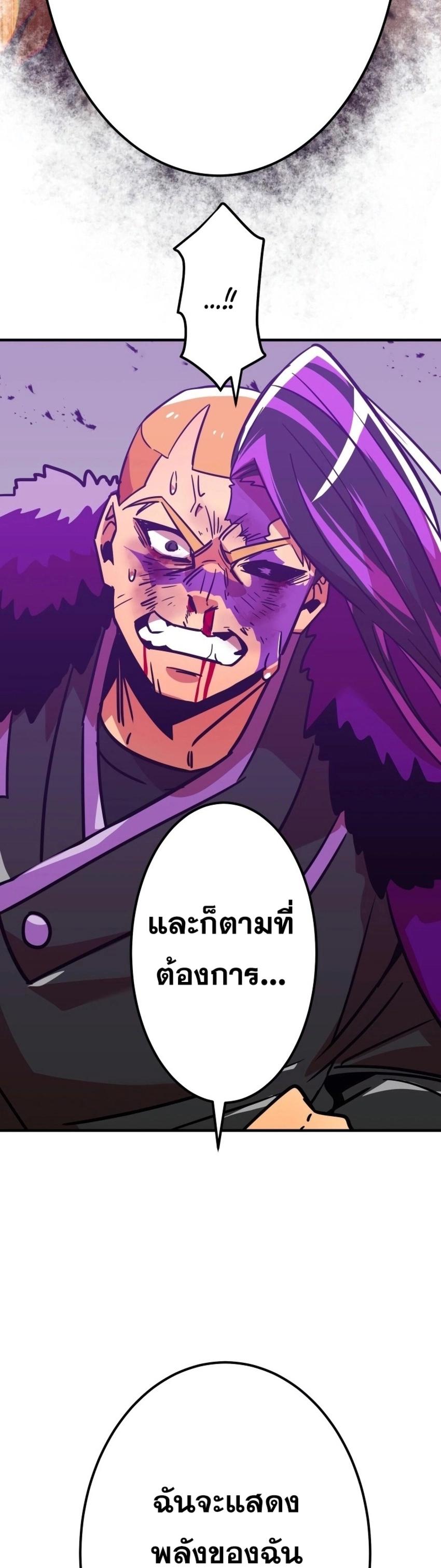 Savior of Divine Blood ตอนที่ 20 แปลไทย รูปที่ 64