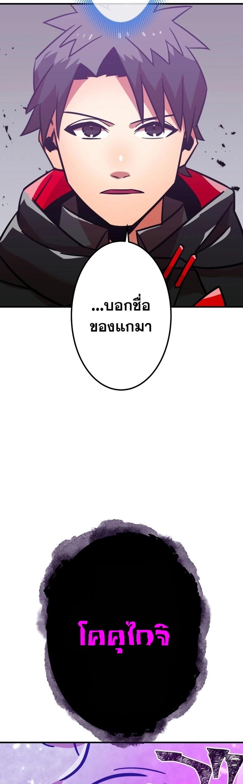 Savior of Divine Blood ตอนที่ 21 แปลไทย รูปที่ 48