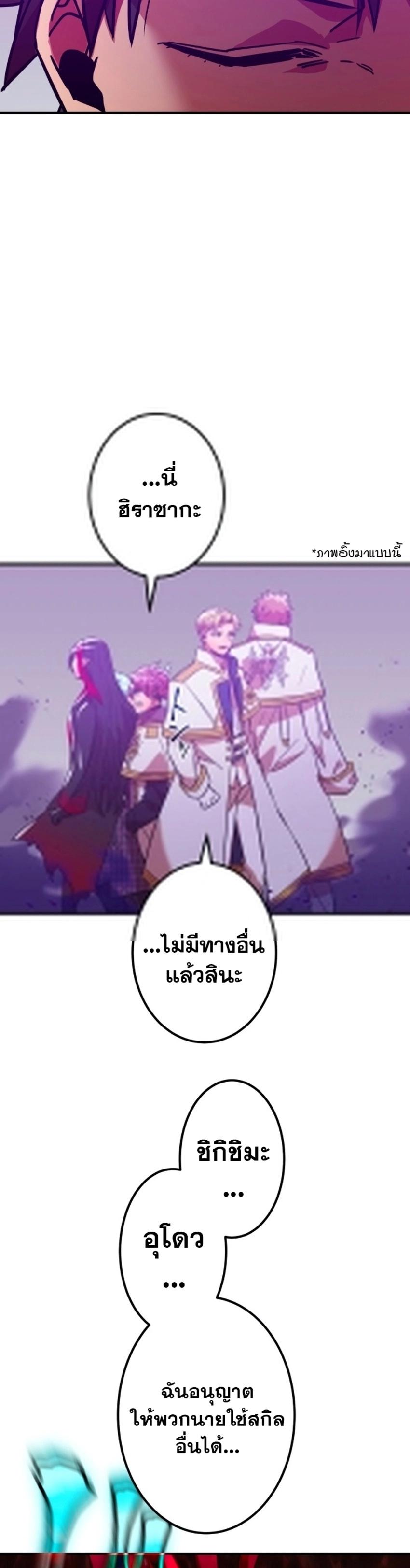 Savior of Divine Blood ตอนที่ 21 แปลไทย รูปที่ 8