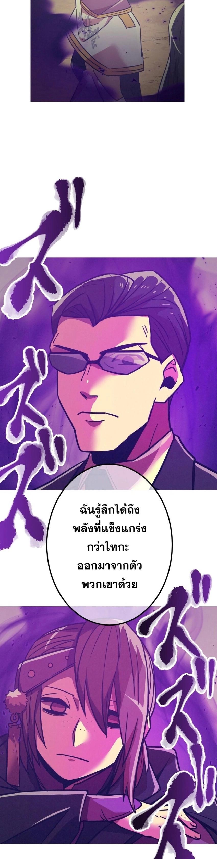 Savior of Divine Blood ตอนที่ 22 แปลไทย รูปที่ 15