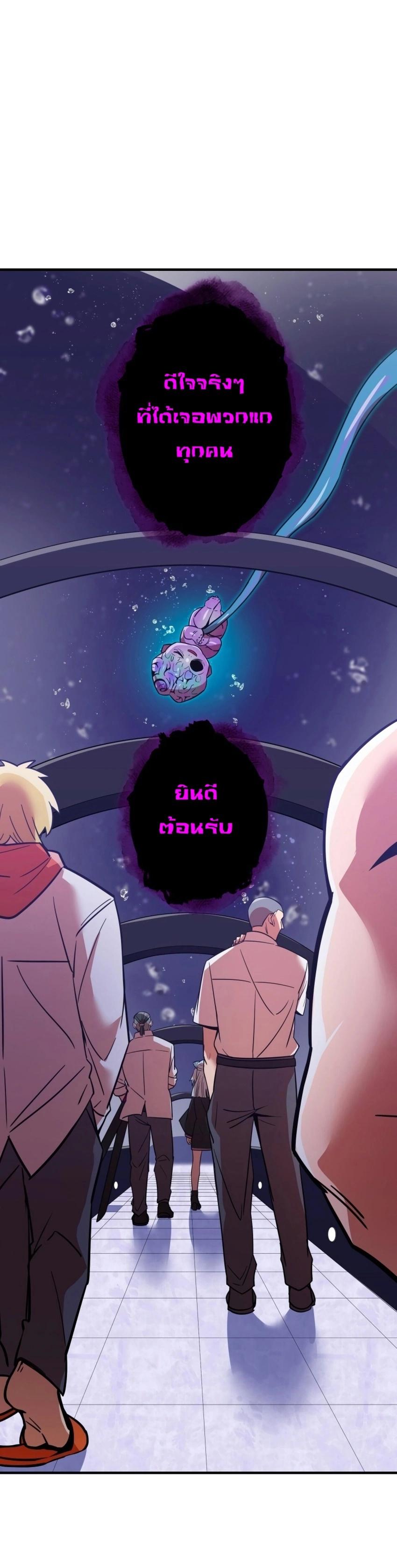 Savior of Divine Blood ตอนที่ 22 แปลไทย รูปที่ 21