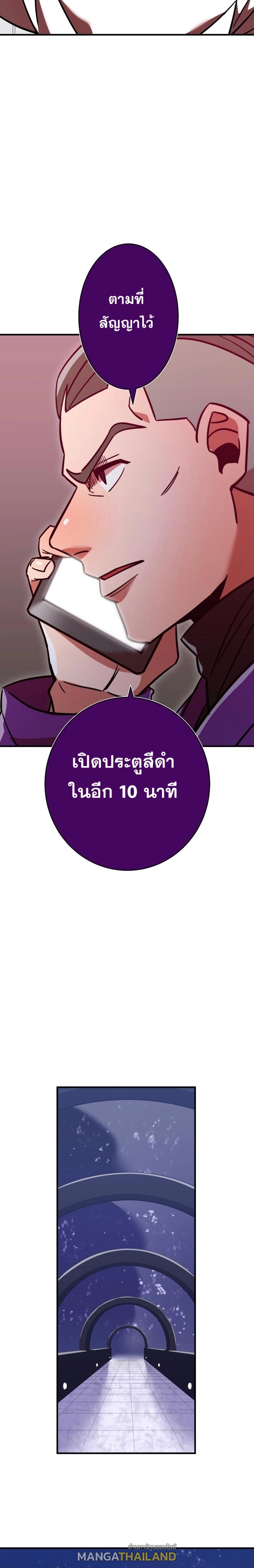 Savior of Divine Blood ตอนที่ 24 แปลไทย รูปที่ 20