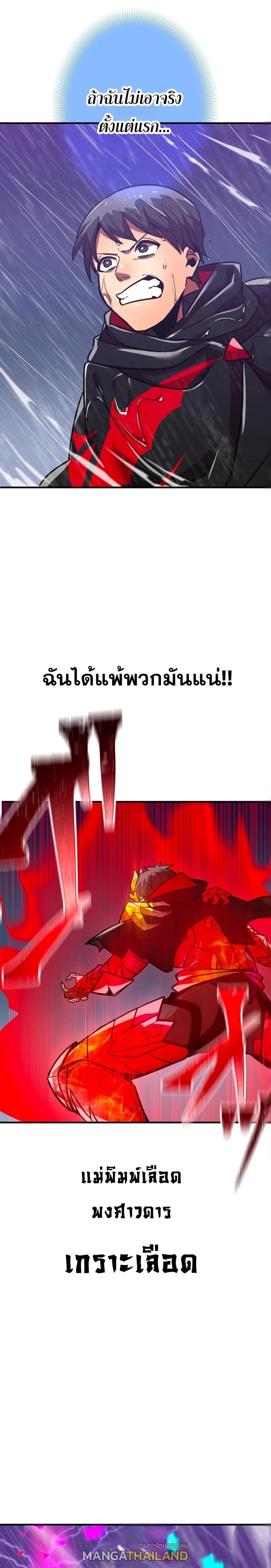 Savior of Divine Blood ตอนที่ 24 แปลไทย รูปที่ 38