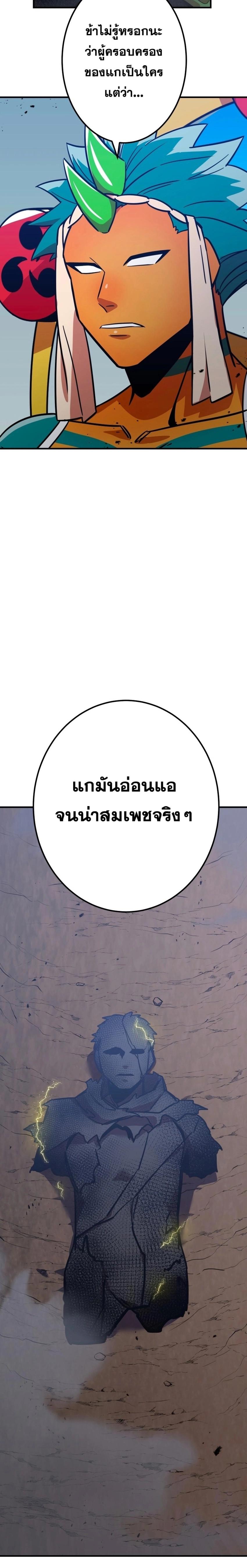 Savior of Divine Blood ตอนที่ 27 แปลไทย รูปที่ 29