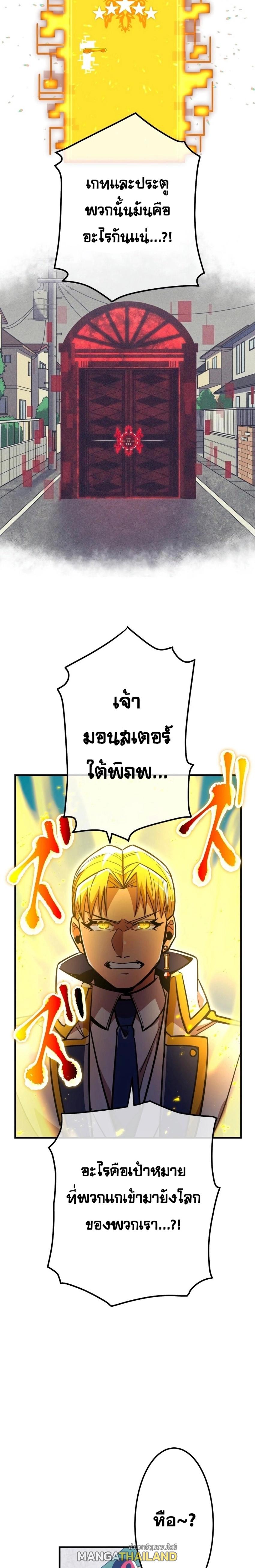 Savior of Divine Blood ตอนที่ 27 แปลไทย รูปที่ 5