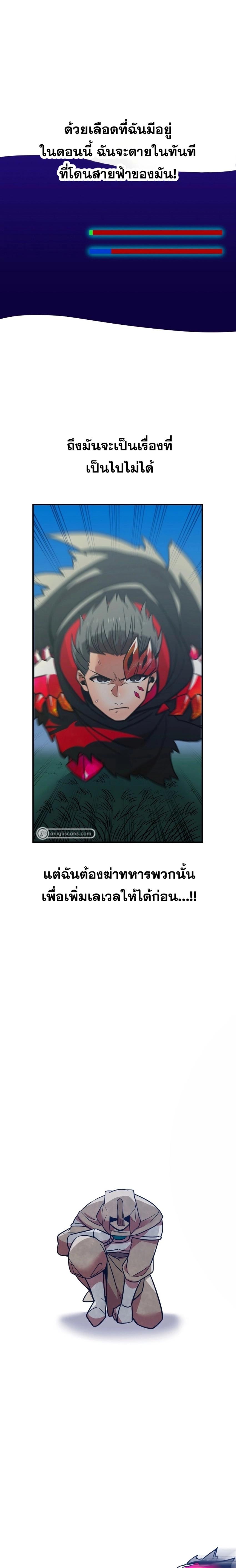 Savior of Divine Blood ตอนที่ 28 แปลไทย รูปที่ 14