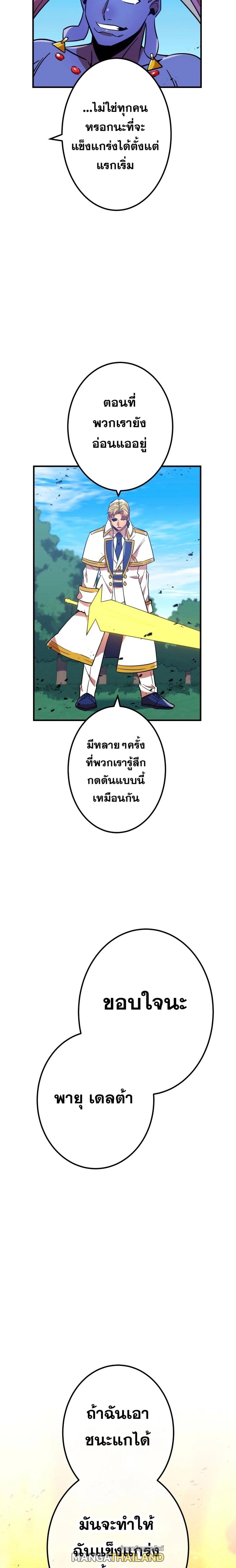 Savior of Divine Blood ตอนที่ 28 แปลไทย รูปที่ 5