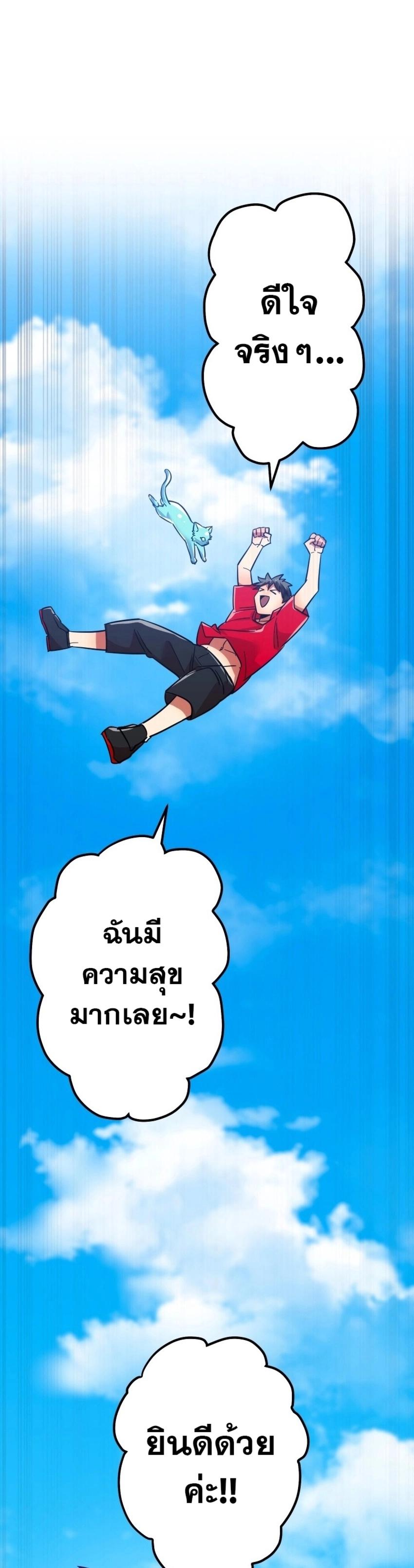 Savior of Divine Blood ตอนที่ 31 แปลไทย รูปที่ 31